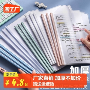 A4抽杆夹a4文件夹水滴杆拉杆夹透明书夹插页试卷夹资料收纳册书皮夹子办公用品防水三角报告夹加厚整理资料夹