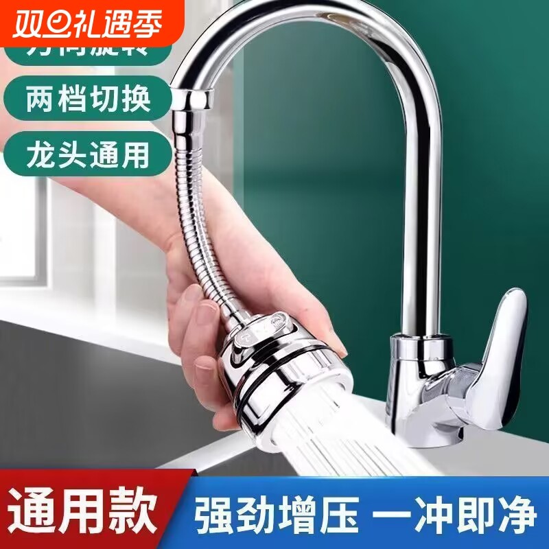 水龙头延伸器防溅神器水嘴通用万向可旋转万能接头增压多功能面盆