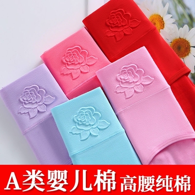 纯棉高腰女士内裤|超1000次加购