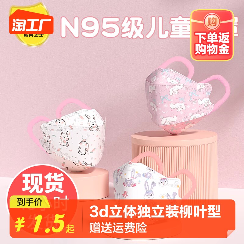 儿童口罩3到6岁8小孩12防护5上学1专用0宝宝kn95秋冬3d立体女孩10怎么看?