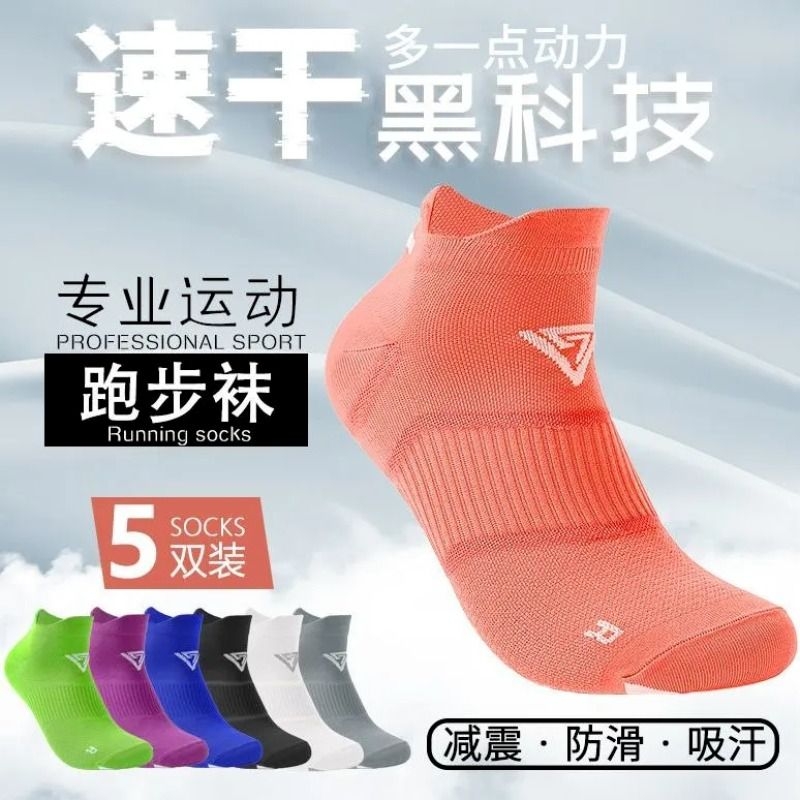 Professional sports socks for men and women, marathon running socks, short socks, spring and summer breathable fitness badminton training socks