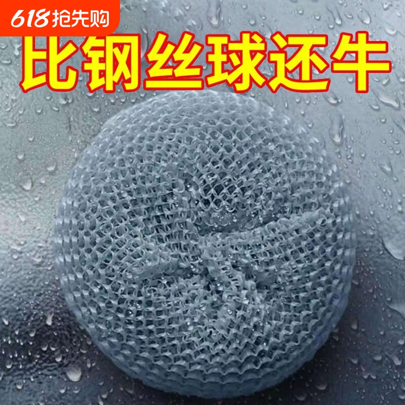 清洁球PET钢丝球刷锅神器不伤锅不伤手不掉丝不沾油厨房用品把柄
