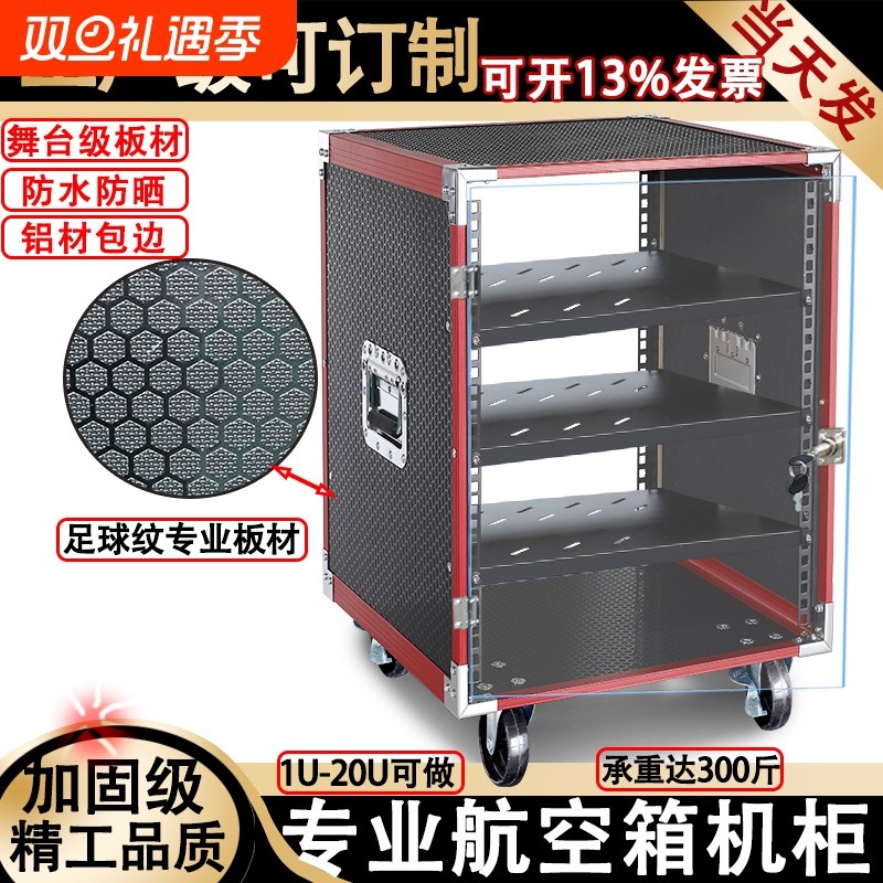 16u功放机柜家用10u航空箱音响设备机箱户外移动12u机架舞台