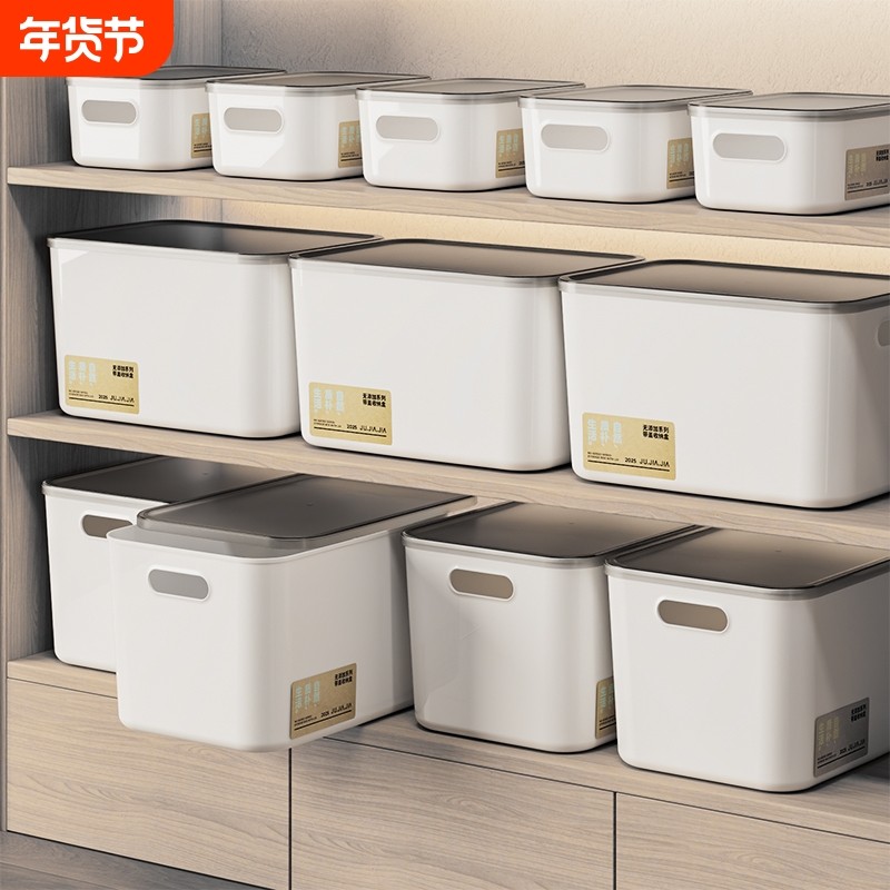 杂物收纳箱家用零食玩具化妆品带盖整理盒长方形收纳筐桌面收纳盒,收纳整理,桌面收纳盒,淘宝优惠券,粉丝福利购,淘宝优惠卷