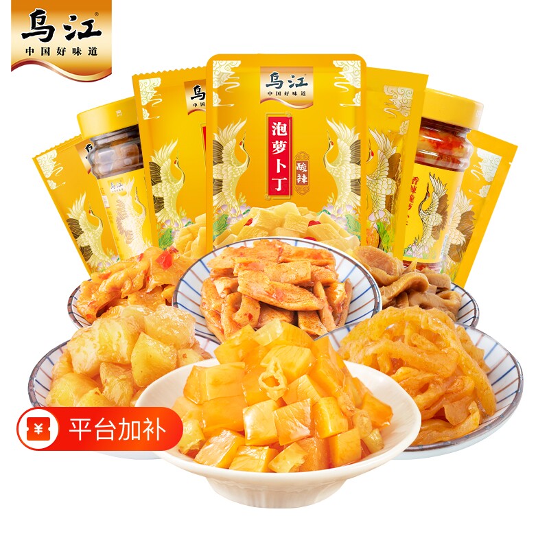 榨菜乌江萝卜酸辣脆口香辣酱脆萝卜多规格下饭菜咸菜开袋即食麻辣