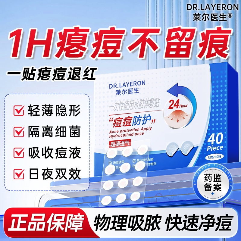 【三甲院线痘贴】来一颗平一颗！