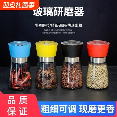 胡椒研磨器手动研磨瓶家用磨胡椒