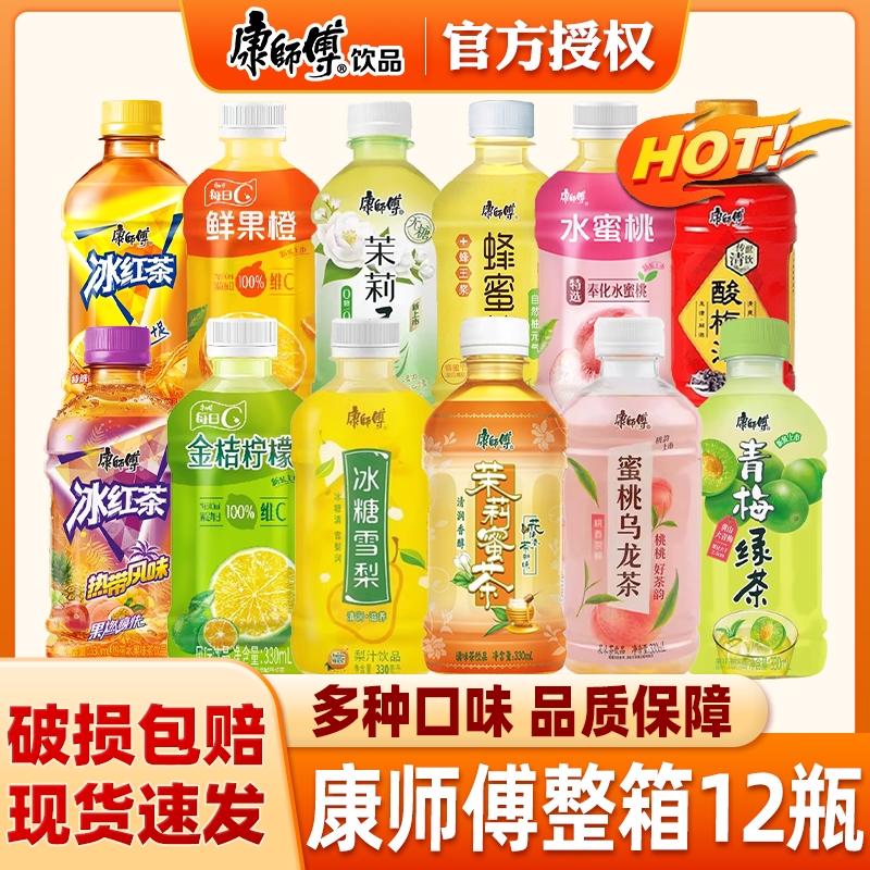 康师傅冰红茶饮料330ml小瓶装果汁整箱批发茉莉蜜茶绿茶蜜桃热带