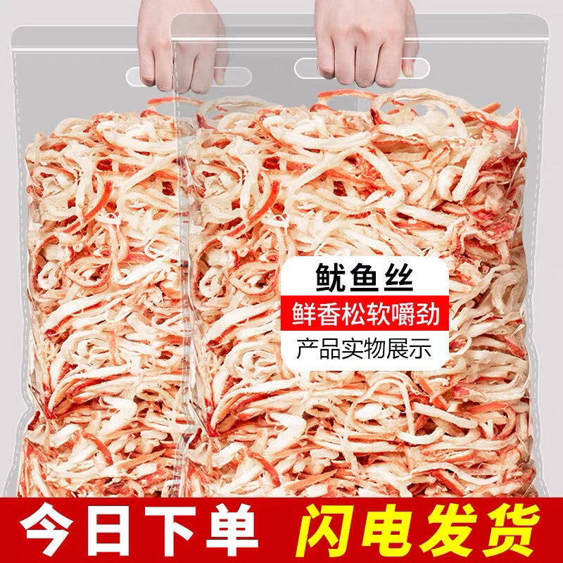 手撕鱿鱼丝鱿鱼干碳烤即食炭烤尤鱼丝海味零食海鲜解馋小吃