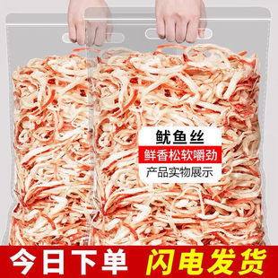 手撕鱿鱼丝鱿鱼干碳烤即食炭烤尤鱼丝海味零食海鲜解馋小吃