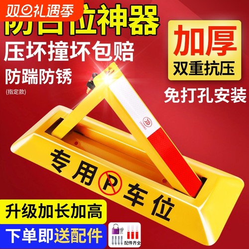 地锁汽车占位锁停车位地桩免打孔