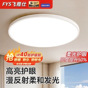 超薄卧室吸顶灯极简圆形书房护眼灯led现代简约主卧房间灯卫生间