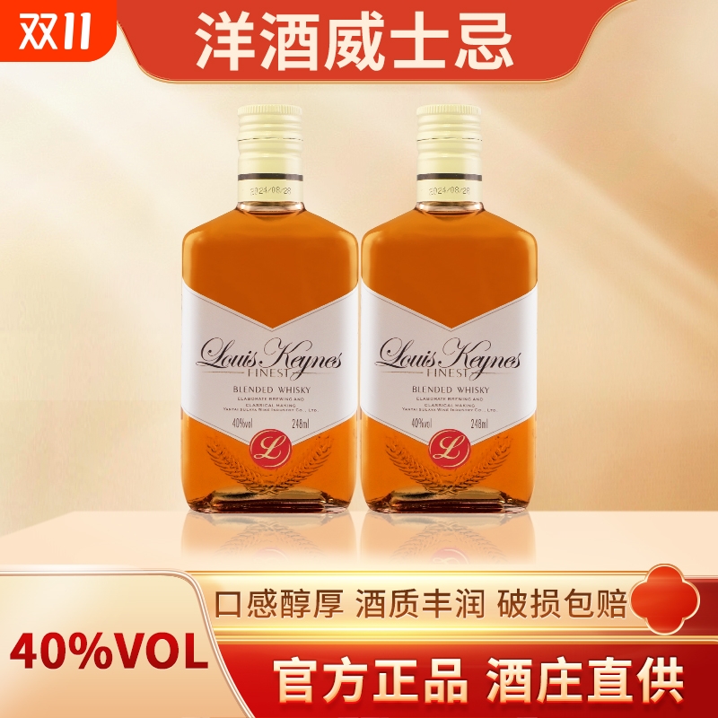 威士忌白兰地伏特加基酒40度洋酒高度酒烈酒过节聚会送礼葡萄酒庄