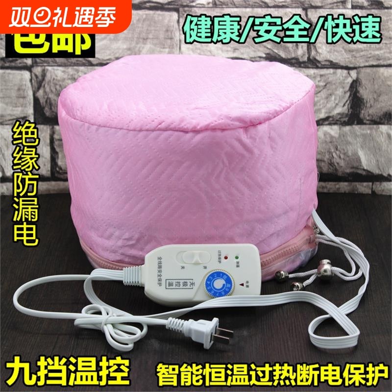 理髲店加热烫发帽发膜发廊大号蒸发焗油机家用头发护理电热帽子