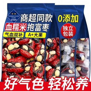 抱富枣纯手工制作零食暴富报福说红枣夹血糯米抱抱元气爸爸旗舰店