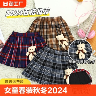 半身裙2024新款 女童裙子夏春装 学院风百褶裙儿童短裙松紧腰格子