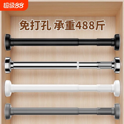 【优选材质！】衣柜挂衣杆