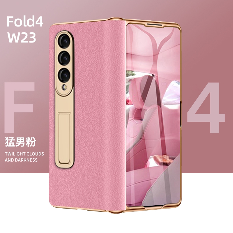 三星fold4电镀纳帕纹铰链全包壳