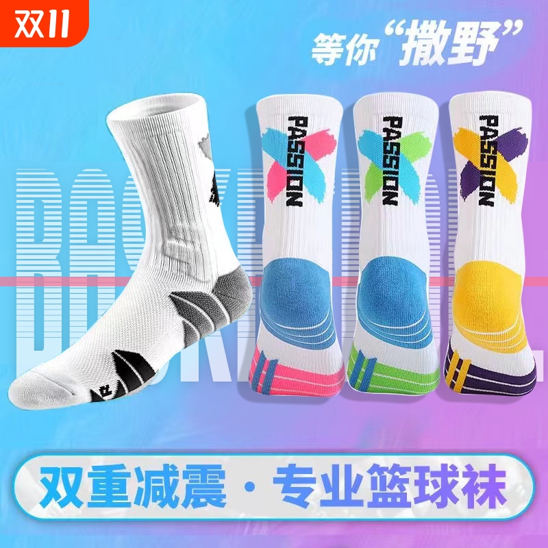 专业运动高筒袜子|超5000次加购