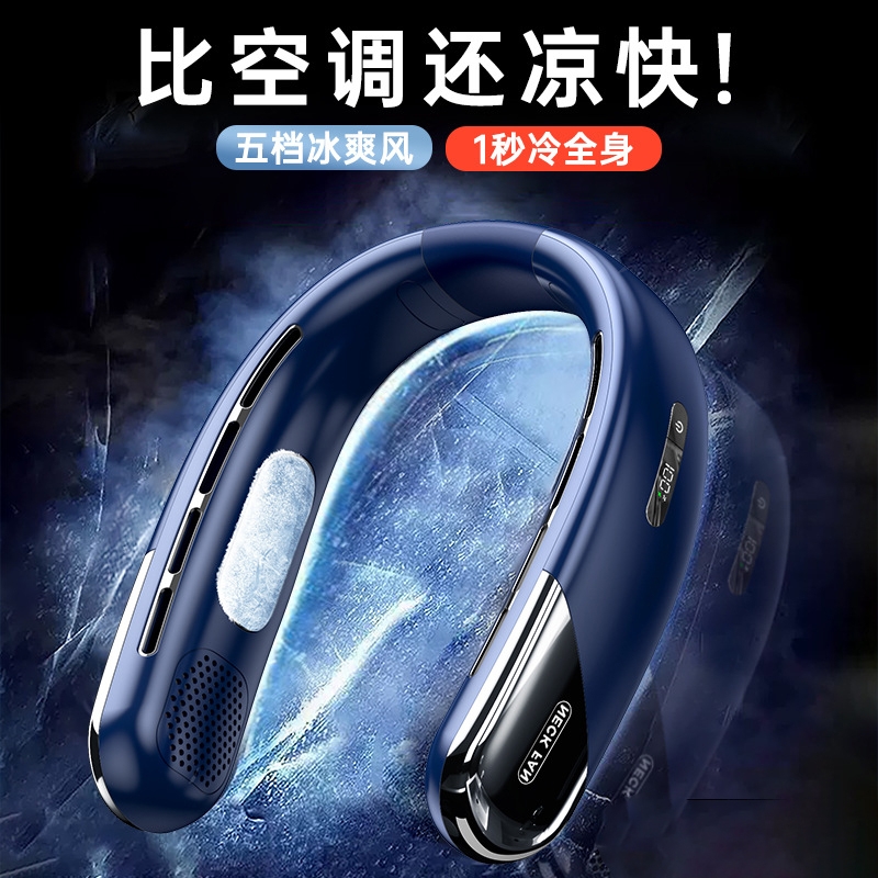 降温风扇制冷便携式夏天迷你小型随身usb颈挂脖懒人空调手持户外学生无叶静音电风扇电扇续航大风力无声挂式6