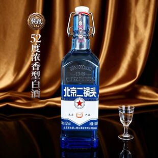 正品北京二锅头酒52度高度白酒出口型方瓶蓝瓶美食美酒纯粮酒口粮