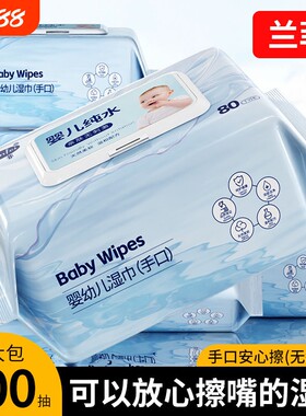 加厚婴儿湿巾80抽大包儿童湿纸巾带盖新生儿宝宝手口湿巾纸