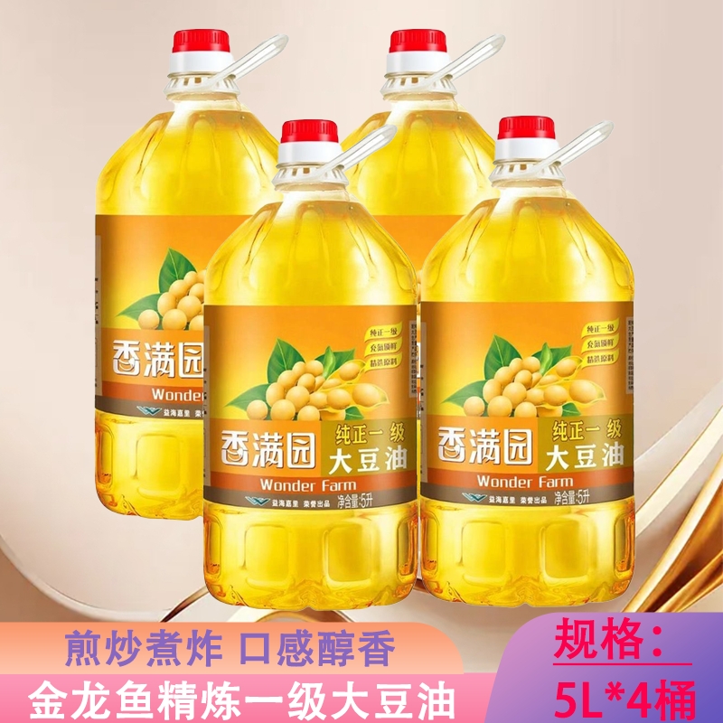 香满园纯正一级大豆油整箱