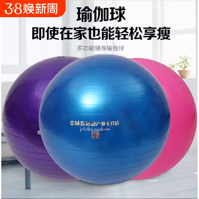 瑜伽球加厚防爆女平衡孕妇专用助产儿童训练健身球普拉提多功能