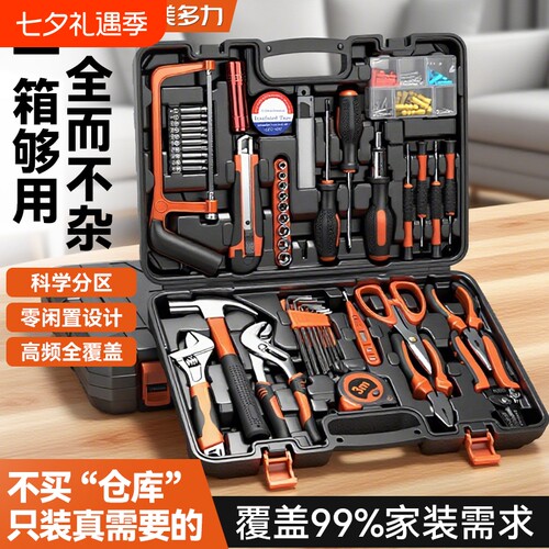 工具套装家用收纳多功能五金维修