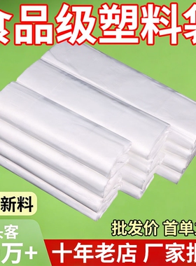 透明白色塑料袋食品级外卖打包方便袋超市购物袋子一次性手提胶袋