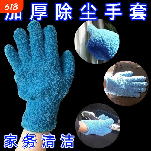 除尘手套加厚抹布强力吸水速干