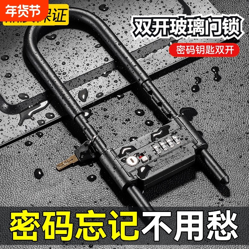 密码锁玻璃门锁推拉门U型锁家用防盗防撬通用挂锁U形店面加长插锁