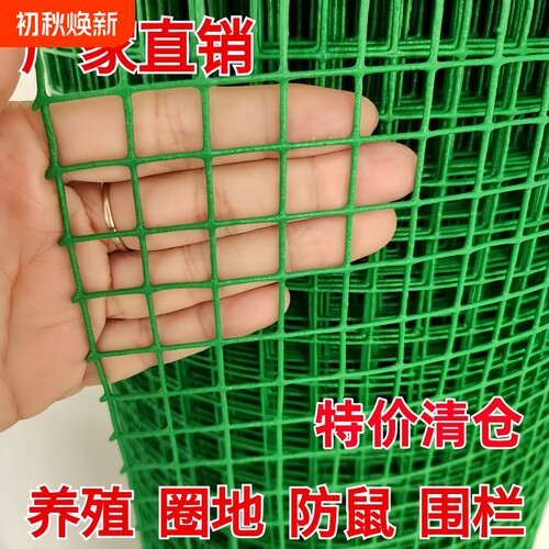 防锈网格铁网养鸡拦鸡围栏防护