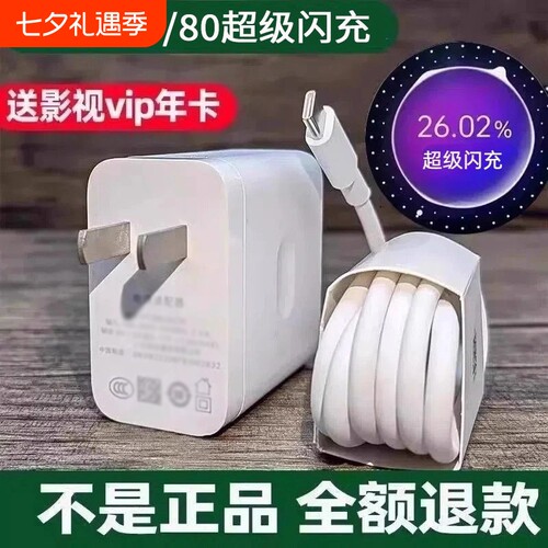 120W/80W超级闪充头适用oppo充电器原封Reno4 5 6 7pro手机快充FindX2 ...