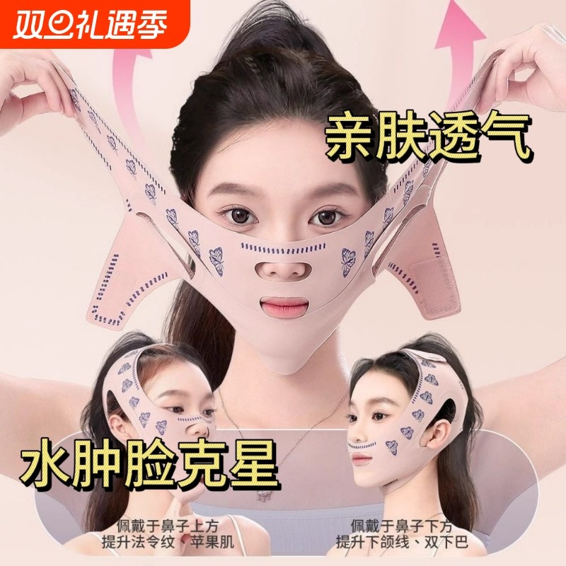 绷带v脸提拉紧致脸部法令纹双下巴睡眠面雕面罩神器面部下颌全脸