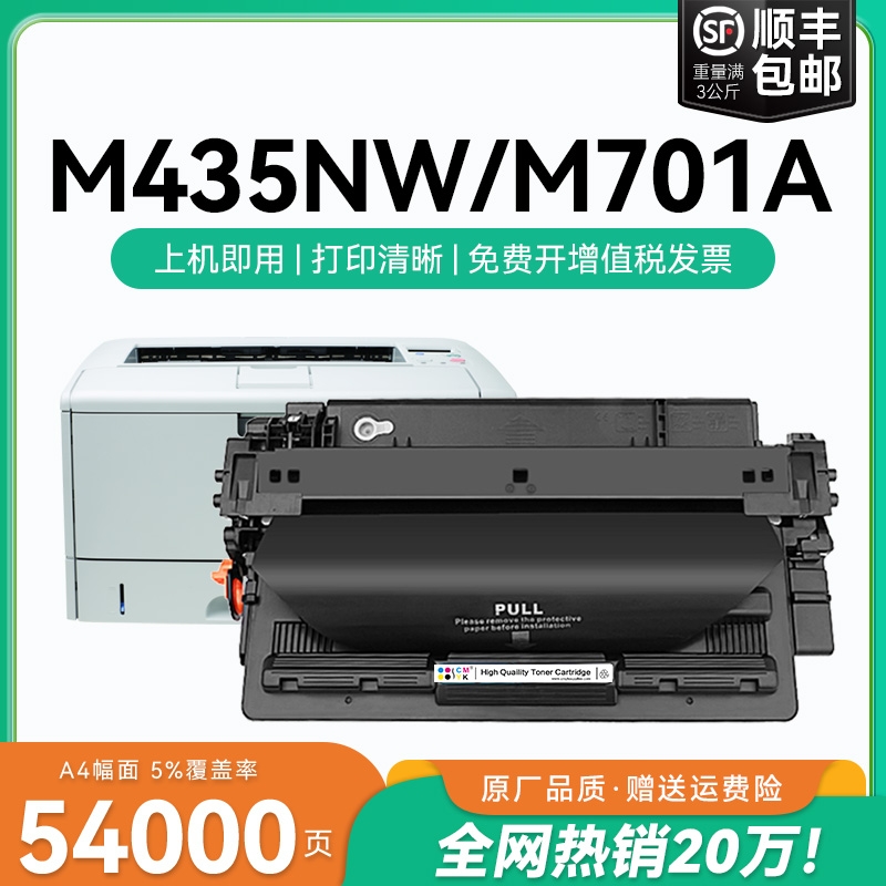 适用惠普93A硒鼓LaserJet Pro MFP M435nw硒鼓Pro M701a M701n打印机墨盒M706n一体粉盒易加粉CZ192A晒鼓CMYK