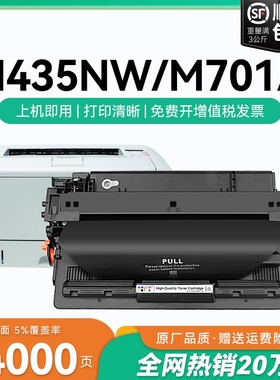 适用惠普93A硒鼓LaserJet Pro MFP M435nw硒鼓Pro M701a M701n打印机墨盒M706n一体粉盒易加粉CZ192A晒鼓CMYK