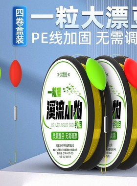 溪流钓线组一粒漂大七星漂金袖鱼钩小物专用白条石斑鱼线浮漂醒目