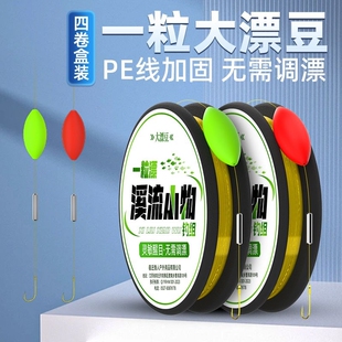 溪流钓线组一粒漂大七星漂金袖鱼钩小物专用白条石斑鱼线浮漂醒目