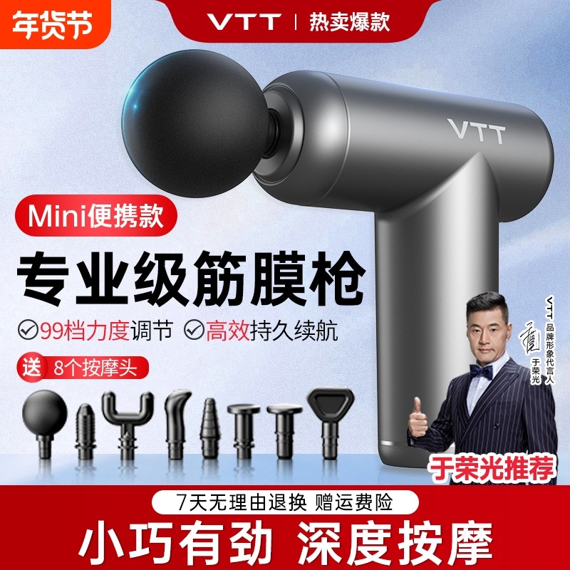 于荣光vtt迷你筋膜枪按摩器电动专业级颈椎腰背部肌肉放松肩颈,个人护理/保健/按摩器材,按摩枪,淘宝优惠券,粉丝福利购,淘宝优惠卷
