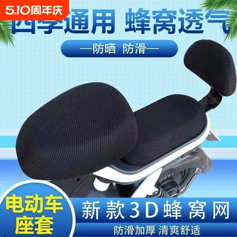 电动车坐垫套防晒隔热夏季全包座套电瓶车坐套电动自行车坐垫通用