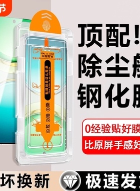 适用vivoX100s钢化膜x70t/x50x60x30pro无尘仓x27s30s20s19s18e秒贴膜s15s16s12s10s6s9s7t防摔T1xT2保护贴膜