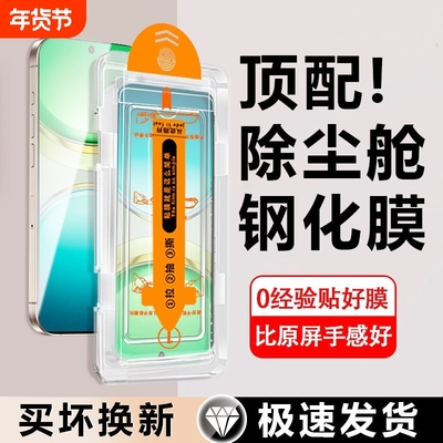 适用vivoX100s钢化膜x70t/x50x60x30pro无尘仓x27s30s20s19s18e秒贴膜s15s16s12s10s6s9s7t防摔T1xT2保护贴膜