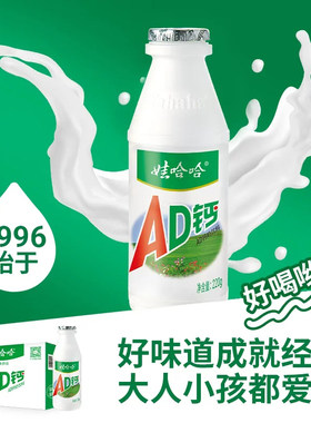 娃哈哈AD钙奶100ml220ml450ml经典原味乳酸菌饮品儿童乳酸牛奶