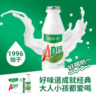 娃哈哈AD钙奶100ml220ml450ml经典原味乳酸菌饮品儿童乳酸牛奶
