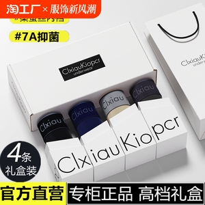 clxiaukiopcr男士内裤纯棉ck平角裤男生款四角裤裸感高弹抑菌甄选