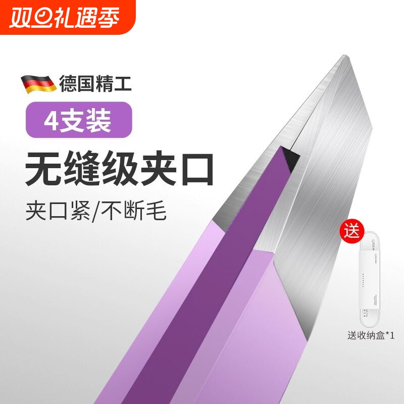 高精密眉夹小镊子拔眉毛夹子拔毛钳不锈钢拔胡子神器修眉套装工具