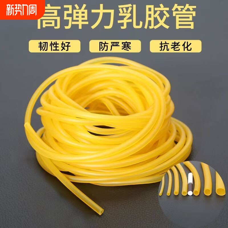 乳胶管加厚弹弓皮筋拉力绳脉带软管弹力橡胶带空心橡皮筋