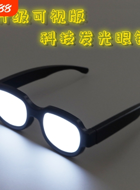 透光可视柯南同款发光追踪眼镜