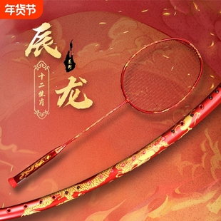 嘉羽辰龙巳蛇羽毛球拍超轻全碳素碳纤维63克进攻型蛇年限定纪念版